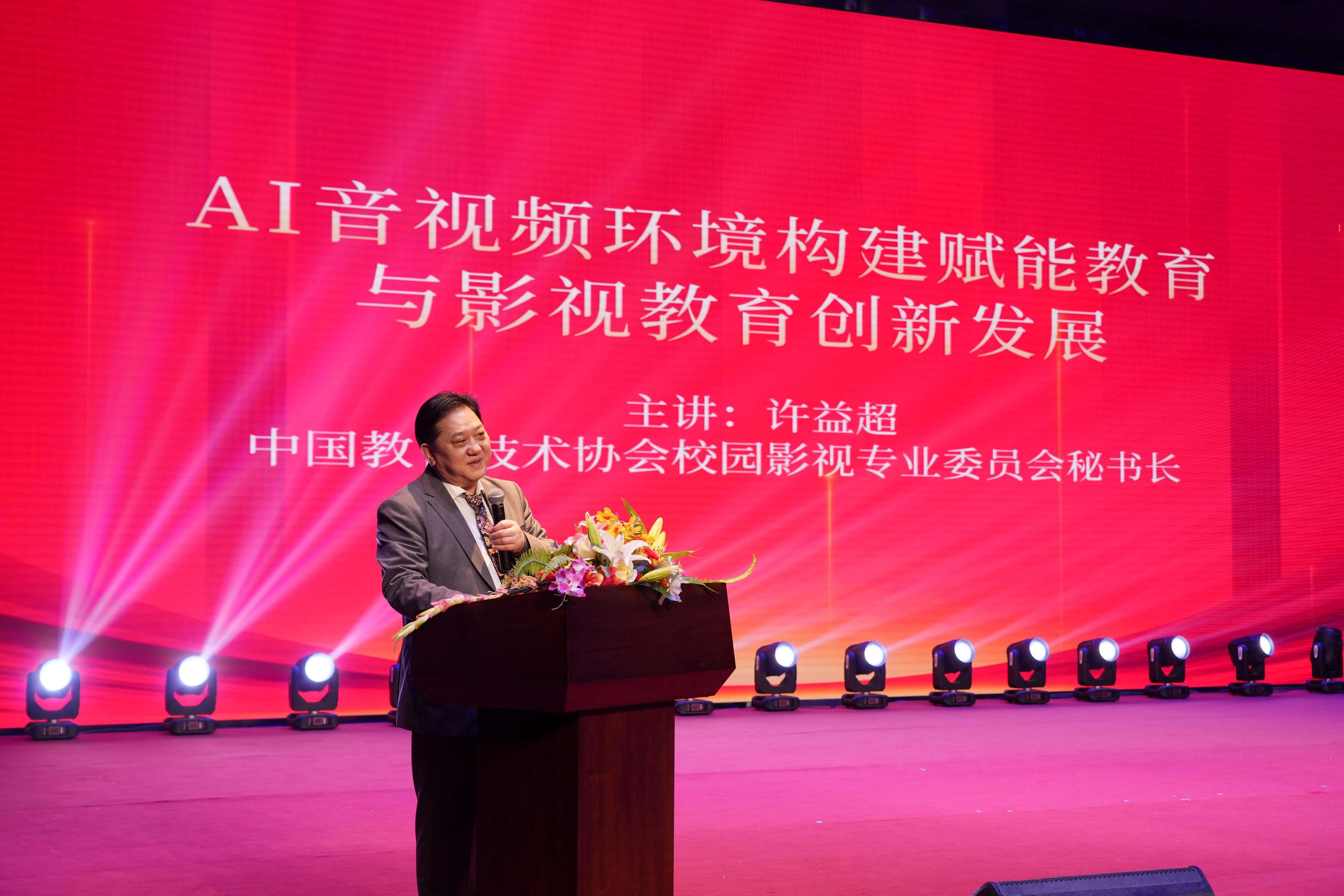 2024校園影視教育成果展示暨“元宇宙VR創意編程”培訓活動在音王成功舉辦 2024校園影視教育成果展示暨“元宇宙VR創意編程”培訓活動在音王成功舉辦