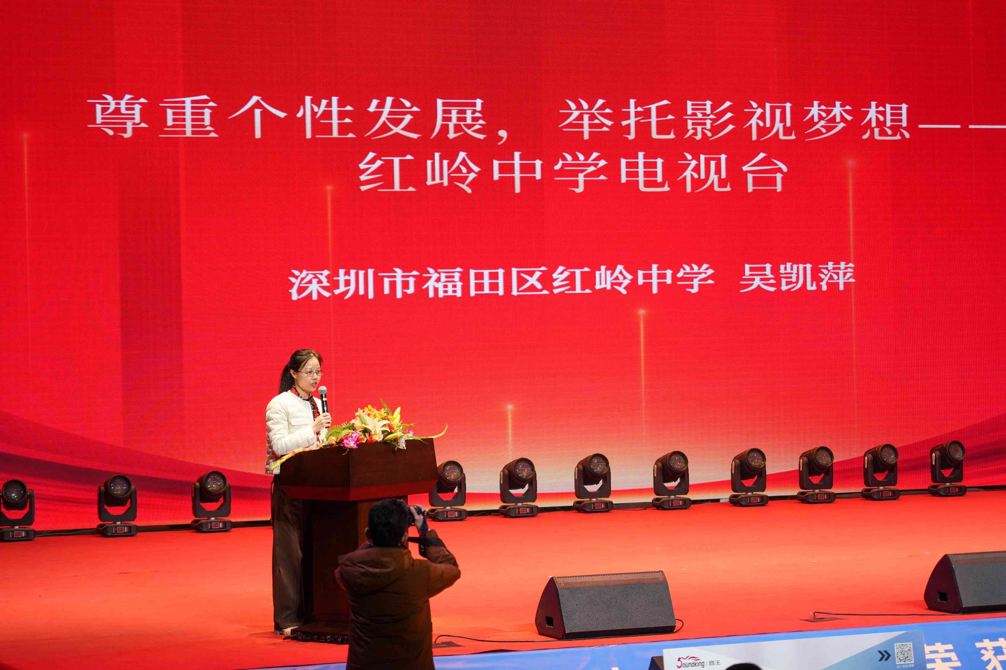 2024校園影視教育成果展示暨“元宇宙VR創意編程”培訓活動在音王成功舉辦 2024校園影視教育成果展示暨“元宇宙VR創意編程”培訓活動在音王成功舉辦