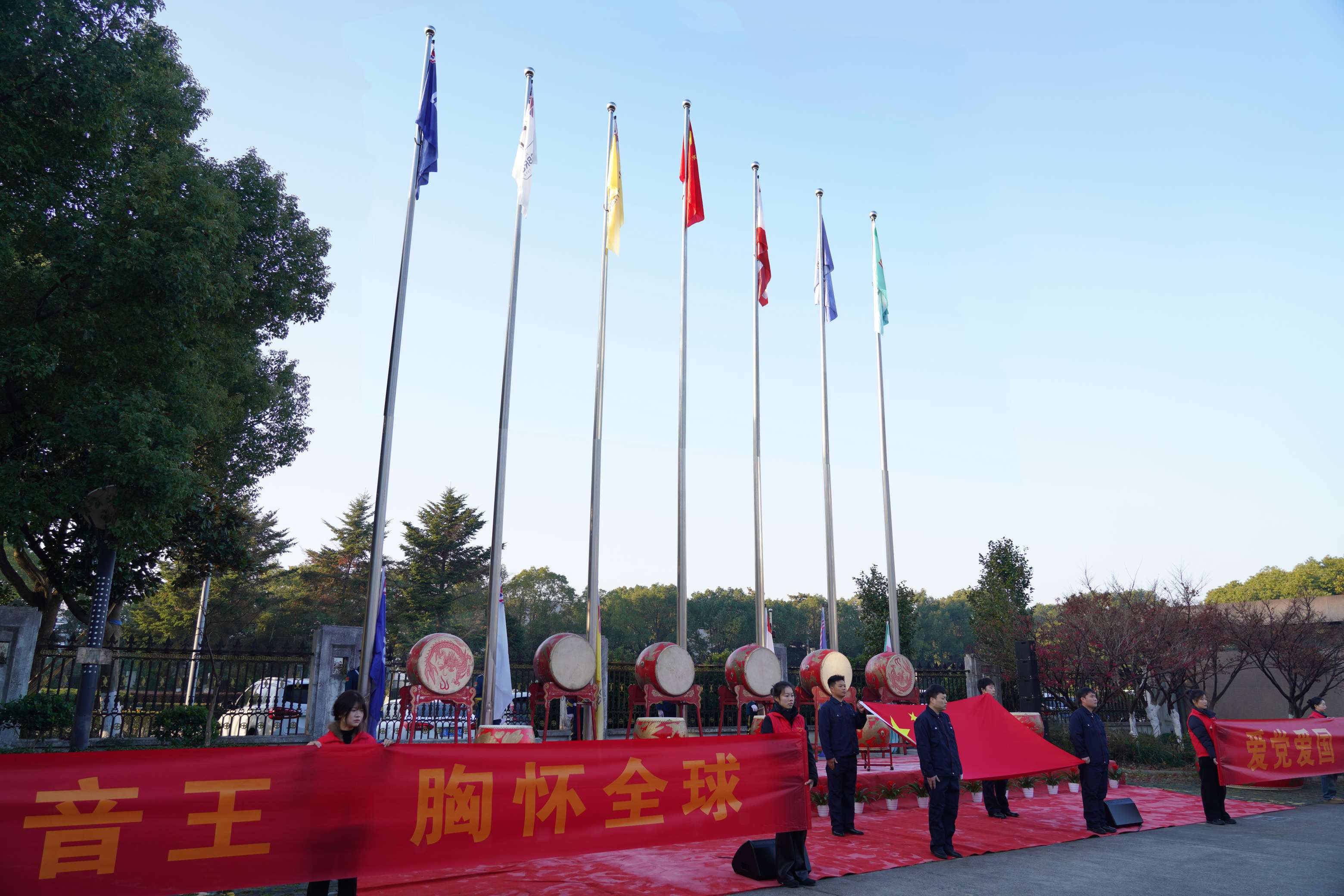 慶元旦 迎新年 | 奏響愛國強音,開啟2025新紀元 慶元旦 迎新年 | 奏響愛國強音,開啟2025新紀元