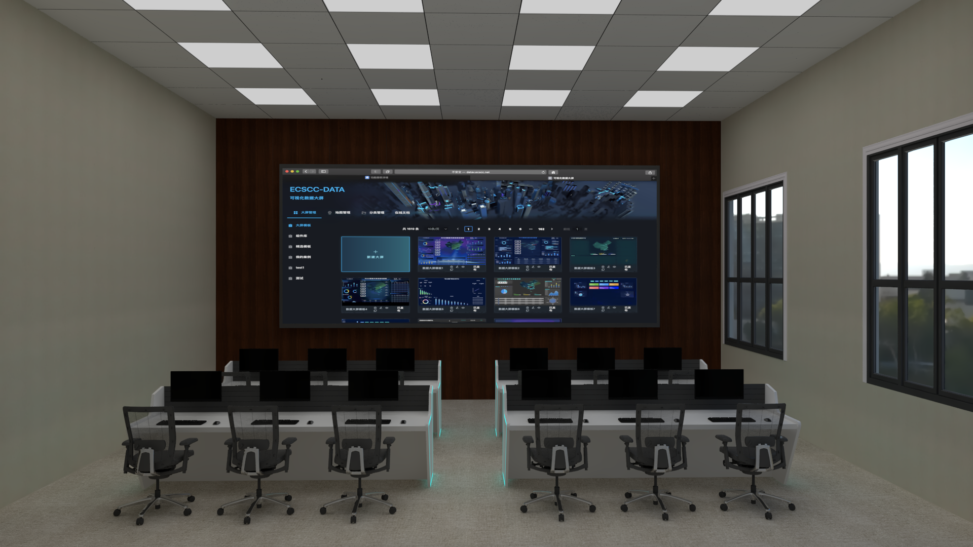 校園平臺(tái)總控中心 校園平臺(tái)總控中心