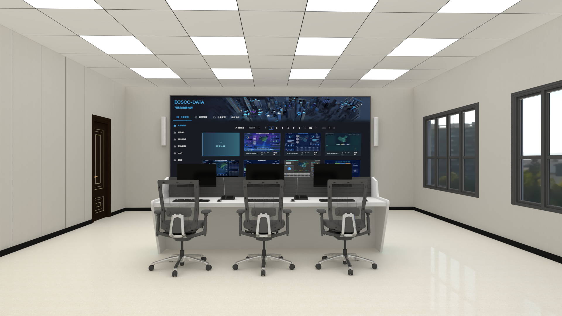 總控管理中心（中）