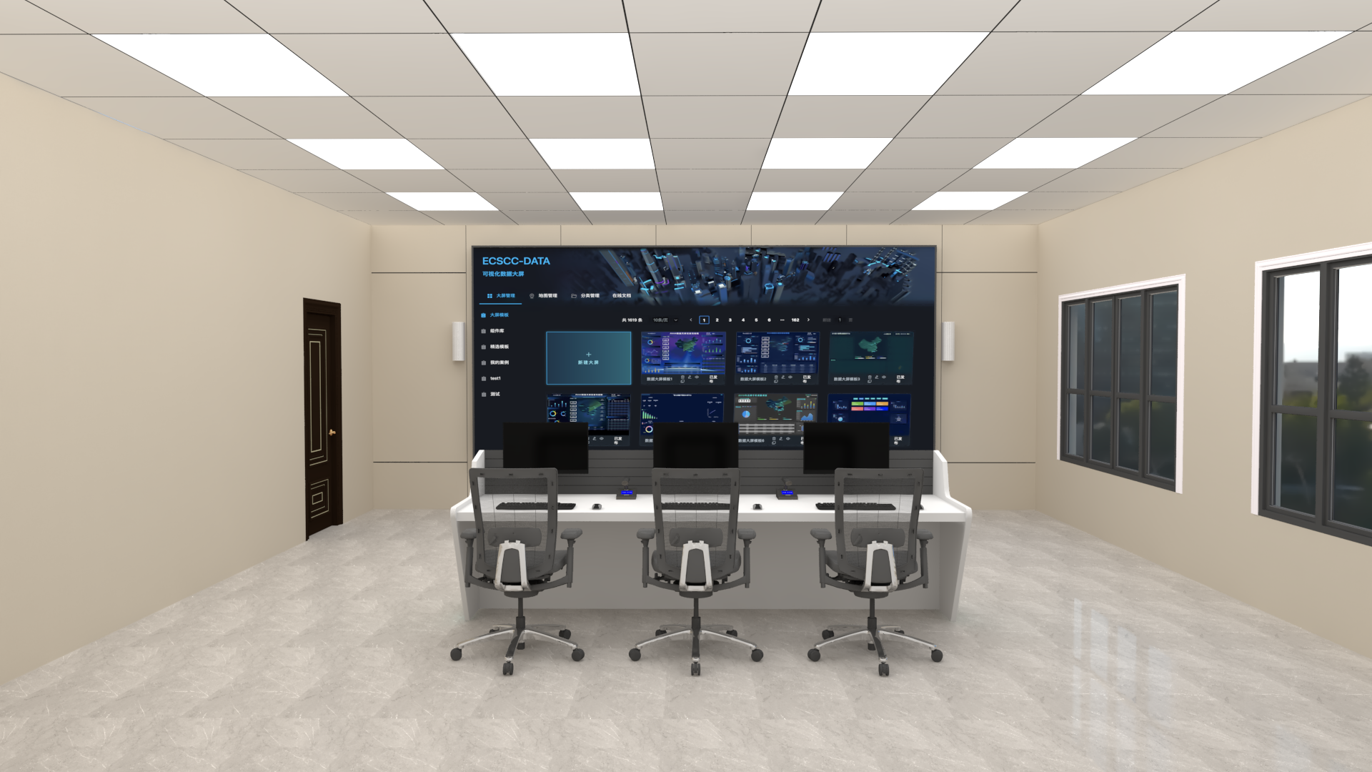 總控管理中心（低）