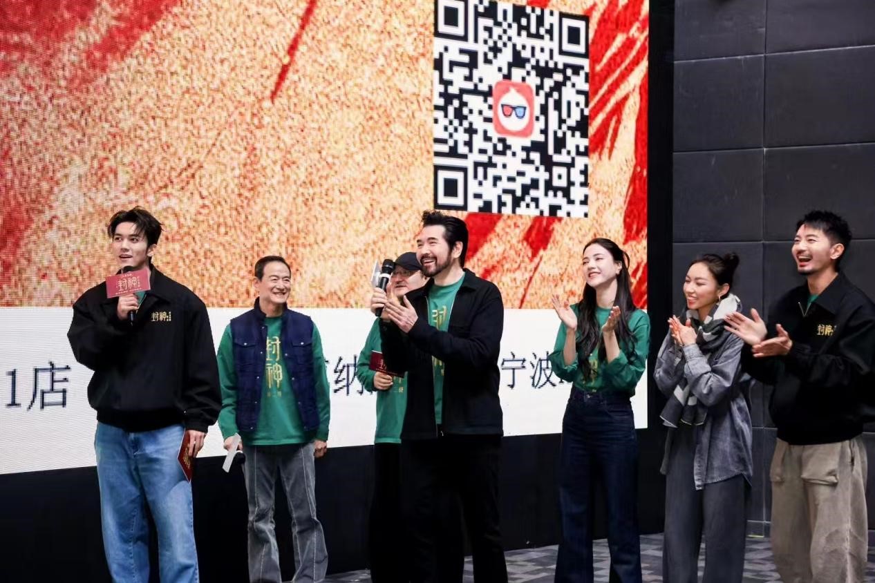 《封神第二部：戰火西岐》在寧波K11博納影院全球首個影王?智慧4.0 LED全景聲數字影院成功舉辦路演