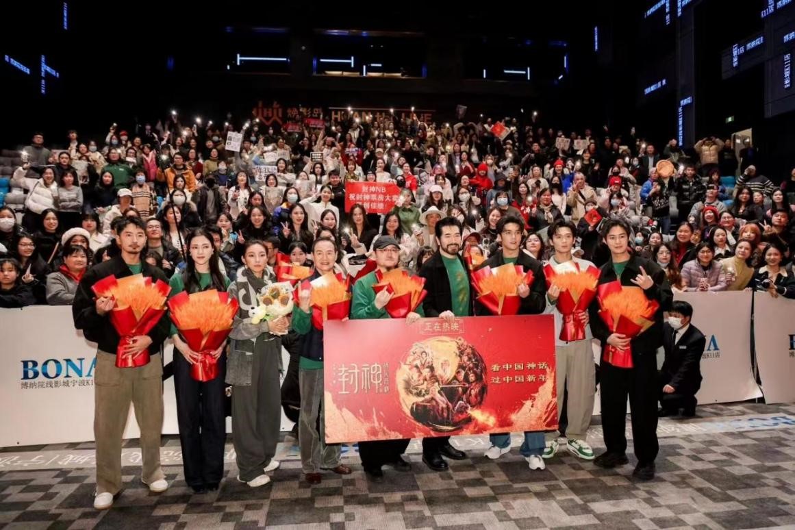 《封神第二部：戰火西岐》在寧波K11博納影院全球首個影王?智慧4.0 LED全景聲數字影院成功舉辦路演