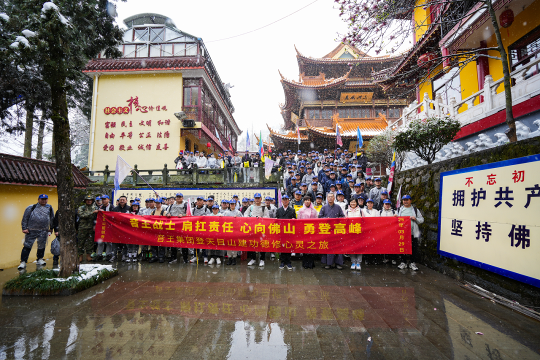 音王戰士肩扛責任 | 心向佛山勇登高峰 音王戰士肩扛責任 | 心向佛山勇登高峰