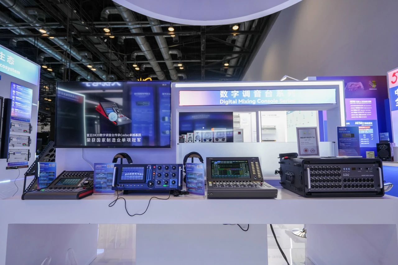 引領視聽新未來 | 音王創新科技成果亮相InfoComm展 引領視聽新未來 | 音王創新科技成果亮相InfoComm展