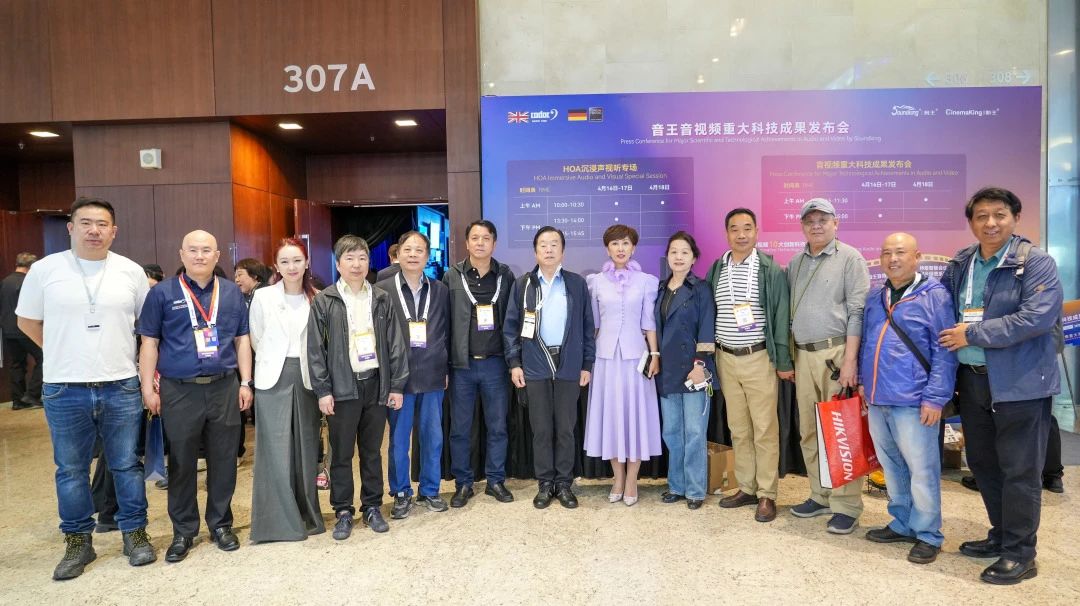 引領視聽新未來 | 音王創新科技成果亮相InfoComm展 引領視聽新未來 | 音王創新科技成果亮相InfoComm展