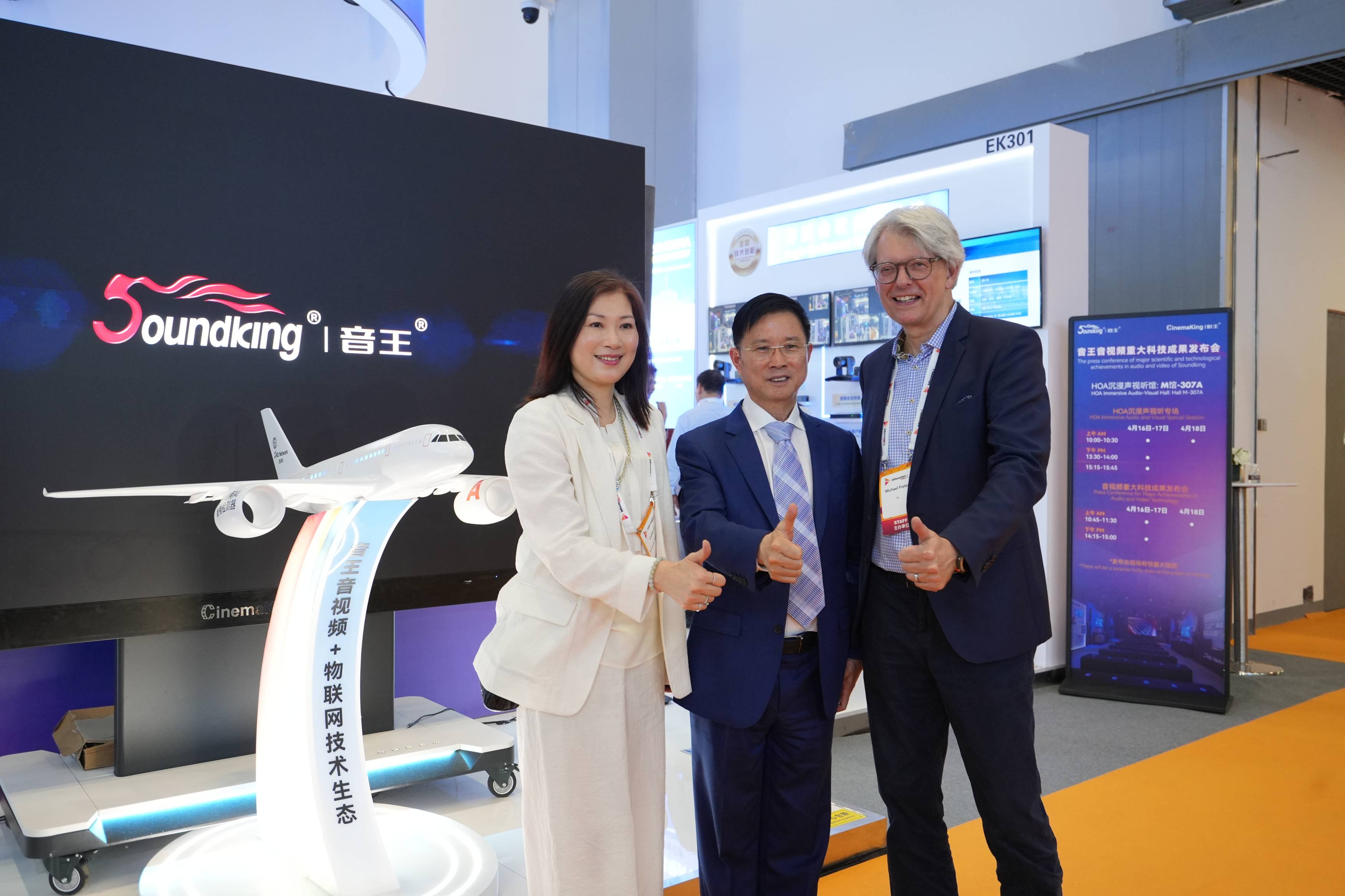 引領視聽新未來 | 音王創新科技成果亮相InfoComm展 引領視聽新未來 | 音王創新科技成果亮相InfoComm展