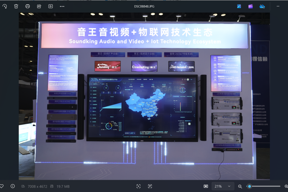 引領視聽新未來 | 音王創新科技成果亮相InfoComm展 引領視聽新未來 | 音王創新科技成果亮相InfoComm展
