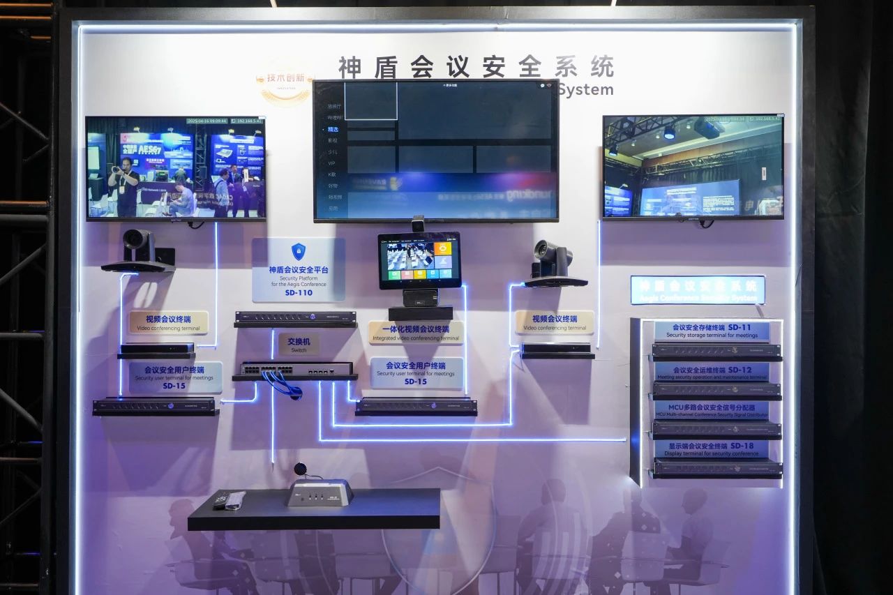 引領視聽新未來 | 音王創新科技成果亮相InfoComm展 引領視聽新未來 | 音王創新科技成果亮相InfoComm展