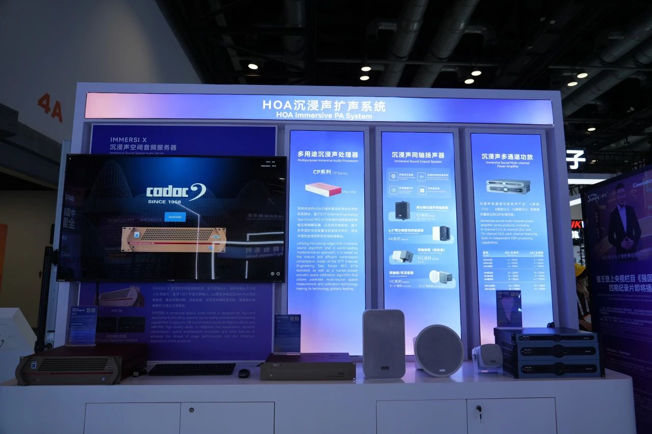 引領視聽新未來 | 音王創新科技成果亮相InfoComm展 引領視聽新未來 | 音王創新科技成果亮相InfoComm展