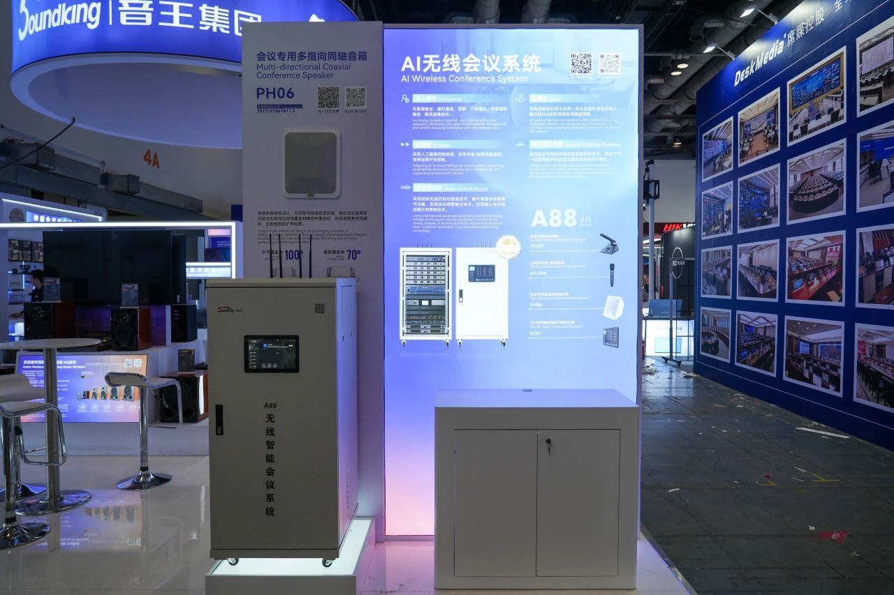 引領視聽新未來 | 音王創新科技成果亮相InfoComm展 引領視聽新未來 | 音王創新科技成果亮相InfoComm展
