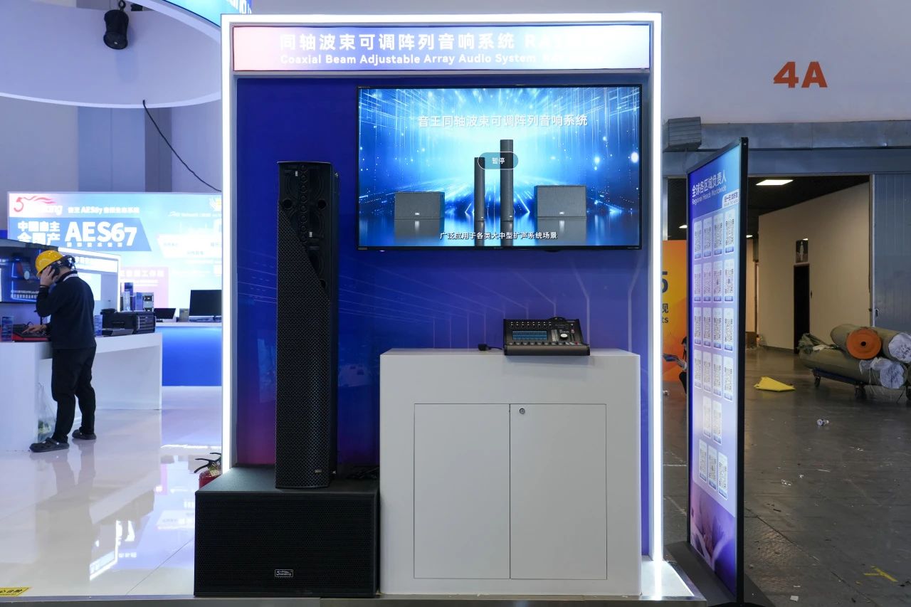 引領視聽新未來 | 音王創新科技成果亮相InfoComm展 引領視聽新未來 | 音王創新科技成果亮相InfoComm展