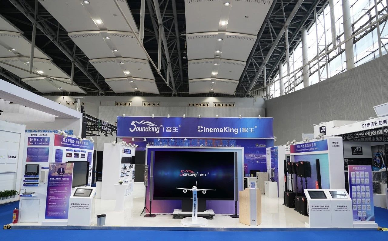 引領視聽新紀元 | 音王創新科技閃耀登場廣州燈光音響展