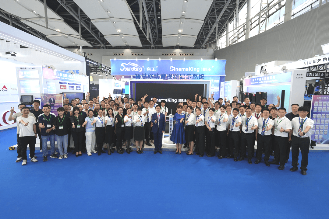 引領視聽新紀元 | 音王創新科技閃耀登場廣州燈光音響展