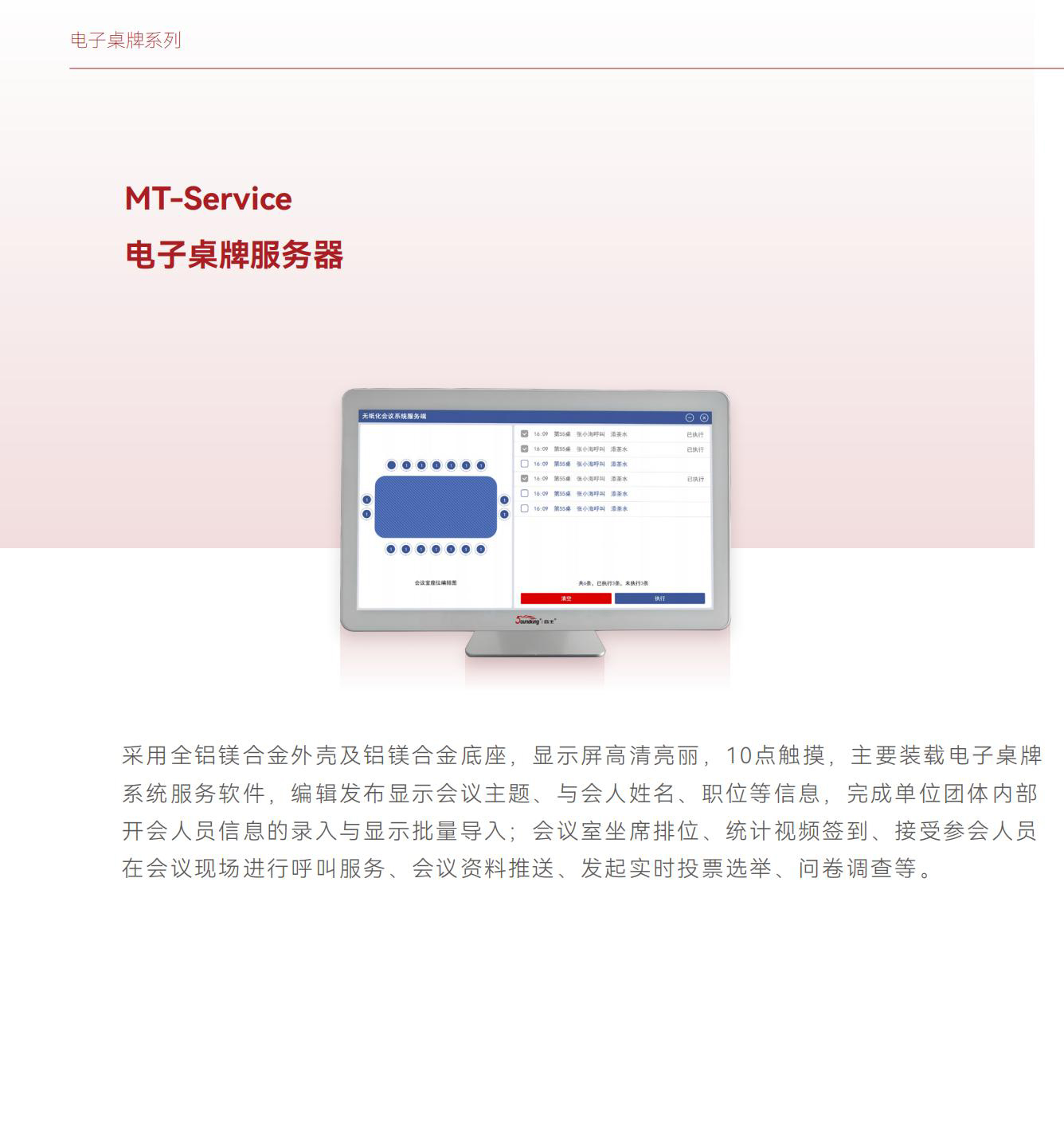 MT-Service MT-Service