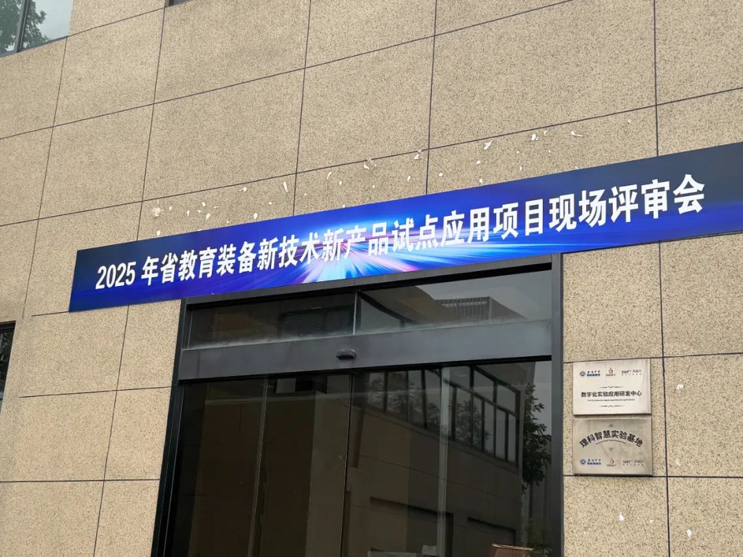 音王人工智能自適應拾音擴聲系統成功入選“2025年度江蘇省教育裝備新技術新產品試點應用項目”產品名單 音王人工智能自適應拾音擴聲系統成功入選“2025年度江蘇省教育裝備新技術新產品試點應用項目”產品名單
