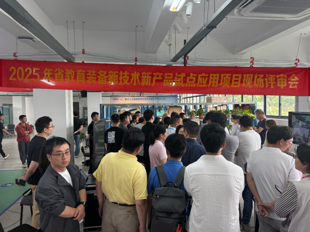 音王人工智能自適應拾音擴聲系統成功入選“2025年度江蘇省教育裝備新技術新產品試點應用項目”產品名單 音王人工智能自適應拾音擴聲系統成功入選“2025年度江蘇省教育裝備新技術新產品試點應用項目”產品名單