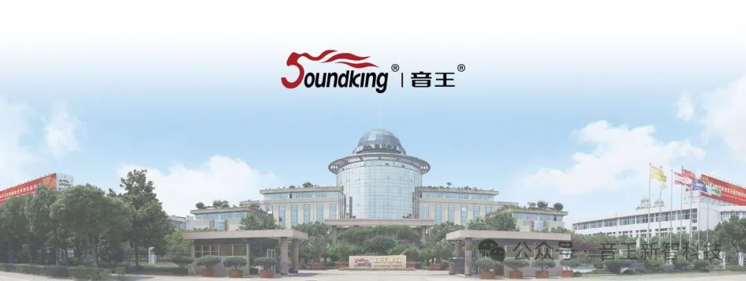 音王人工智能自適應拾音擴聲系統成功入選“2025年度江蘇省教育裝備新技術新產品試點應用項目”產品名單 音王人工智能自適應拾音擴聲系統成功入選“2025年度江蘇省教育裝備新技術新產品試點應用項目”產品名單