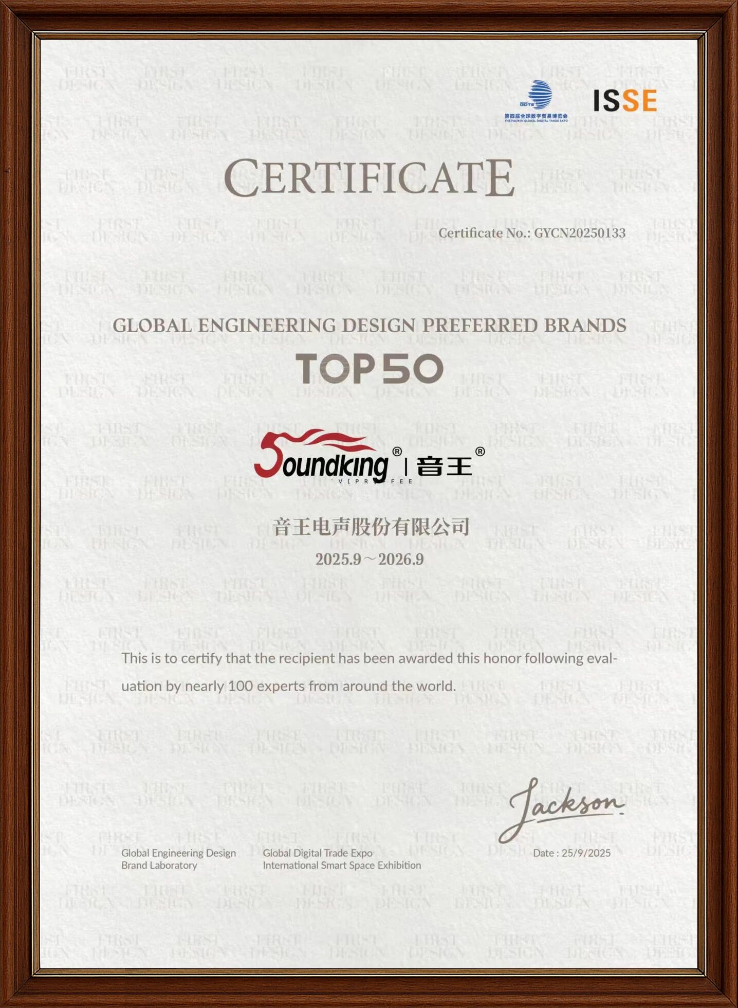 重磅!音王入選“2025全球工程設計優選品牌TOP50” 重磅!音王入選“2025全球工程設計優選品牌TOP50”