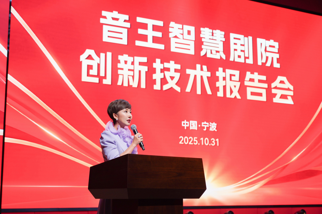 重磅!為期兩天,演藝裝備高質量發展交流活動走進音王 重磅!為期兩天,演藝裝備高質量發展交流活動走進音王