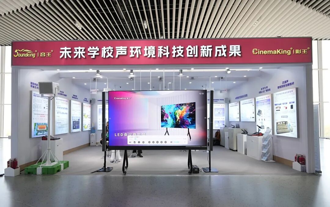 現場直擊 | 音王科技賦能未來教育,推動智慧教學新變革 現場直擊 | 音王科技賦能未來教育,推動智慧教學新變革