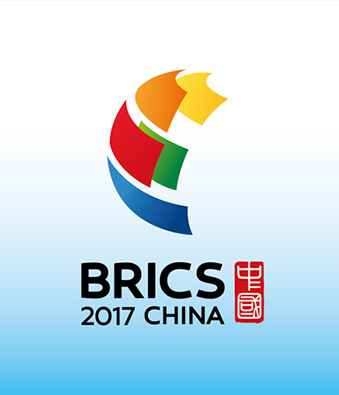 2017年廈門金磚五國會議 2017年廈門金磚五國會議