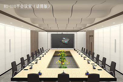 集團會議室（81-110m2）話筒版