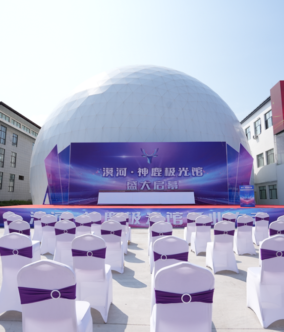 漠河神鹿極光館 漠河神鹿極光館