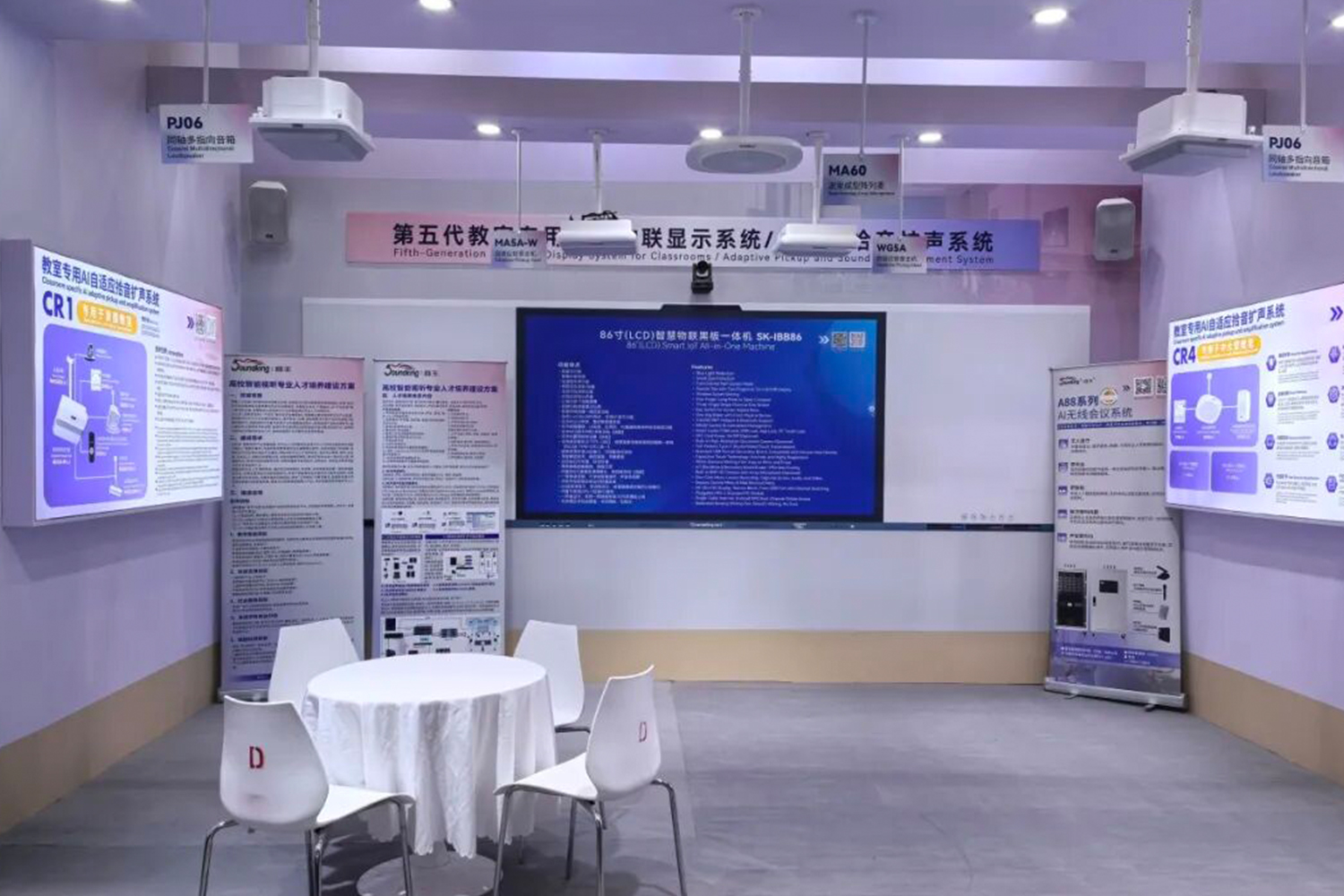 驚艷亮相！音王科技賦能教育