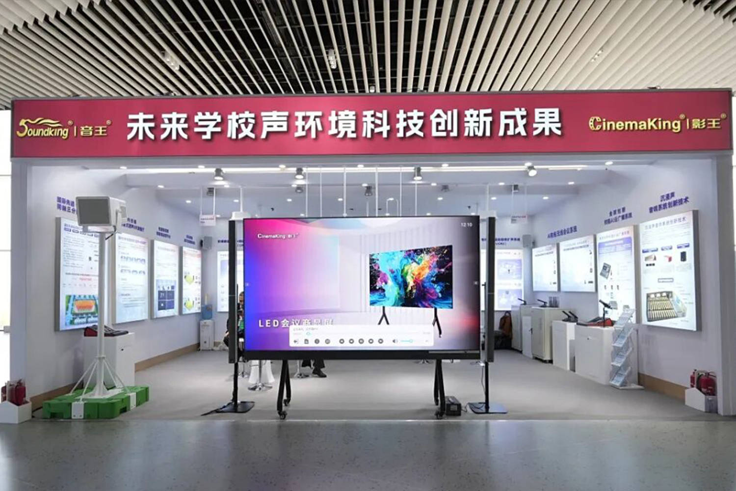 現(xiàn)場直擊 | 音王科技賦能未來教育，推動智慧教學(xué)新變革